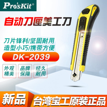 Baogong PROSKIT DK-2039 Utility knife Medium knife Batch knife Scraper batch wind knife Electrical knife