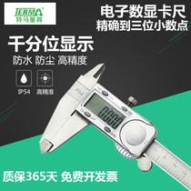 Tema digital display vernier caliper high precision 0 001 oil mark digital electronic stainless steel industrial grade 150-300mm