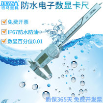 Tema digital caliper high-precision electronic industrial grade oil-proof digital caliper IP67 waterproof 150-300mm