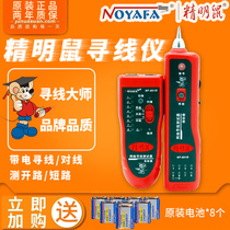  Smart mouse NF-801B R Line finder Line finder Line detector Network line checker Line checker Line patrol instrument