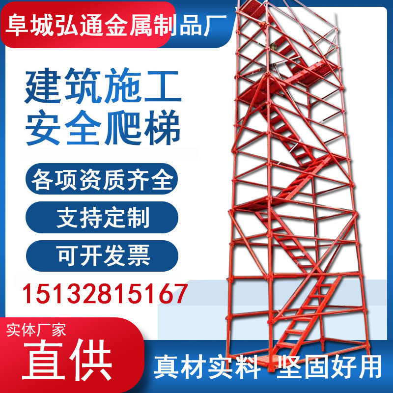Building platform base pit safety climbing ladder cage construction protection cage high pier pillar ladder cage