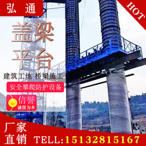 Building protection bridge construction cover beam platform pier column project construction operation platform safety pedestrian passage customization