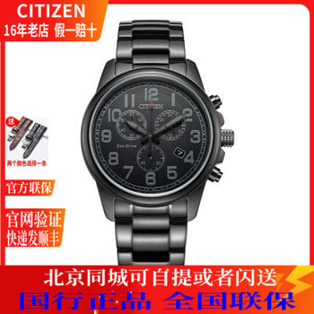Genuine Citizen Watch, Light Kinetic Energy Chronograph, Fashionable and Casual Men's Watch At0205-52E
