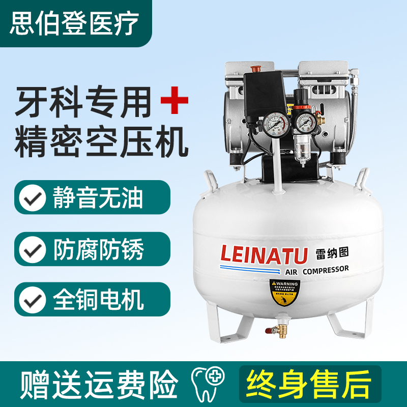 Dental Special Air Pump Precision Silent Oil-free Air Compressor 220V Laboratory Air Pump Oral Gas Pump Medical-Taobao