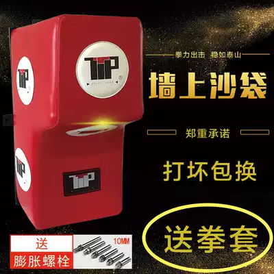 TTP wall target boxing target Sanda home multifunctional Wall sandbag wall hanging adjustable hook training target
