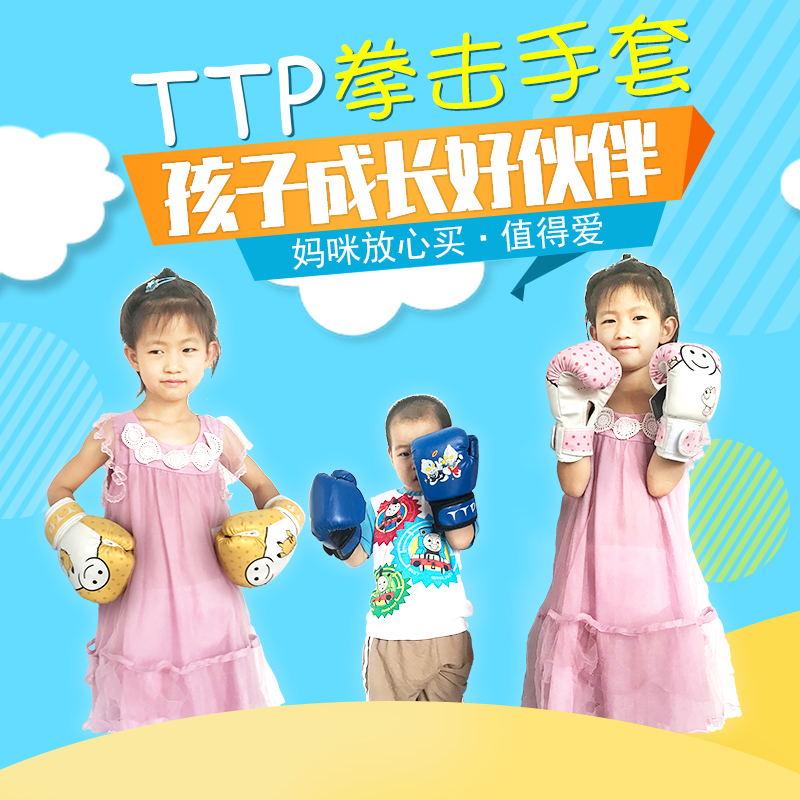 4-13 years old children's boxing gloves Toddler boy Sanda boxing gloves Training Junior boxing entertainment boxing gloves Girl