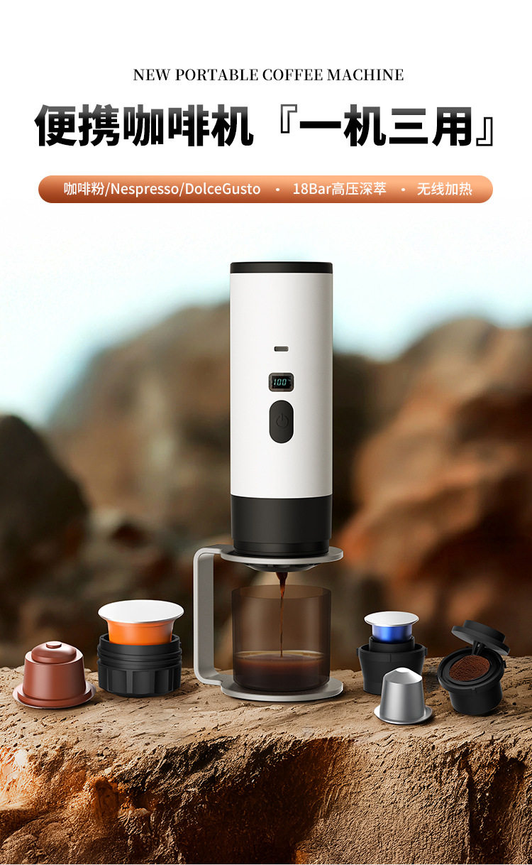 无线加热充电意式咖啡机户外小型便携式随身浓缩胶囊电动咖啡粉机详情1