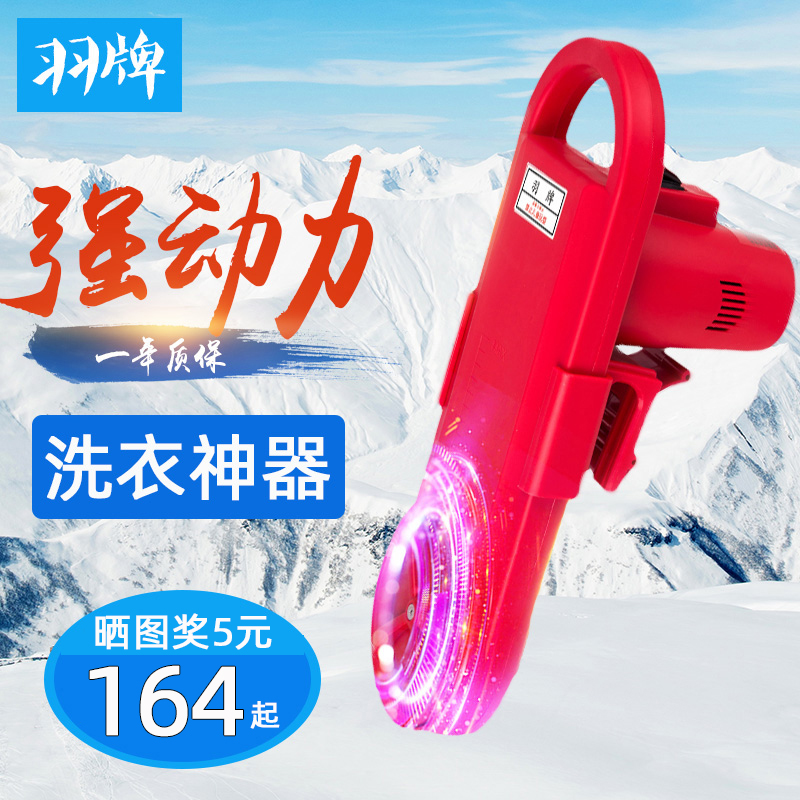 Shake feather brand washing machine Small hand-held portable travel student dormitory with socks lazy laundry artifact