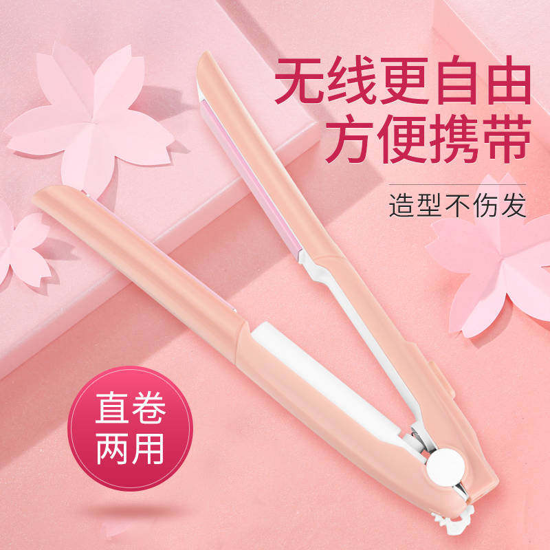USB wireless splint rechargeable dormitory small mini inner buckle hair straightener portable volume straight dual-use curling stick female