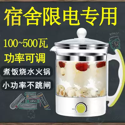Small electric kettle Student dormitory mini health kettle Bedroom low power kettle 200W adjustable power