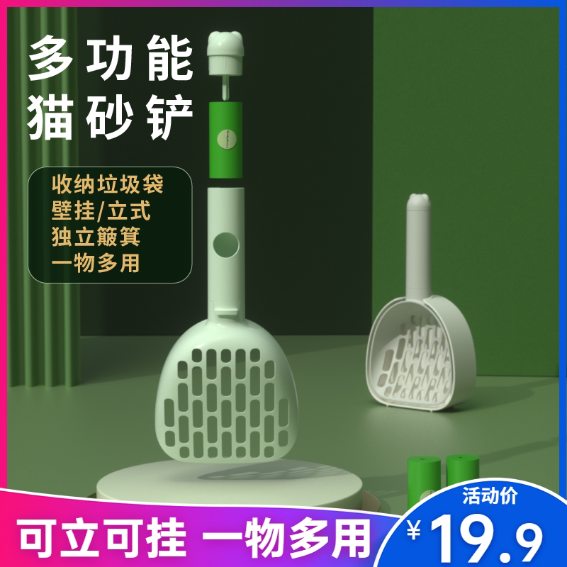 Multifunction Pet Cat Sand Shovel Plastic Manure Shoveling Dog Kitty Clean Shoveling Tool Can Hang Up Shovel Shit God-Taobao