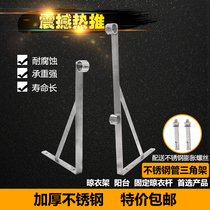 Extendable side mounted fixed drying rod Bay window drying rack Stainless steel balcony drying triangle bracket single and double rod tube