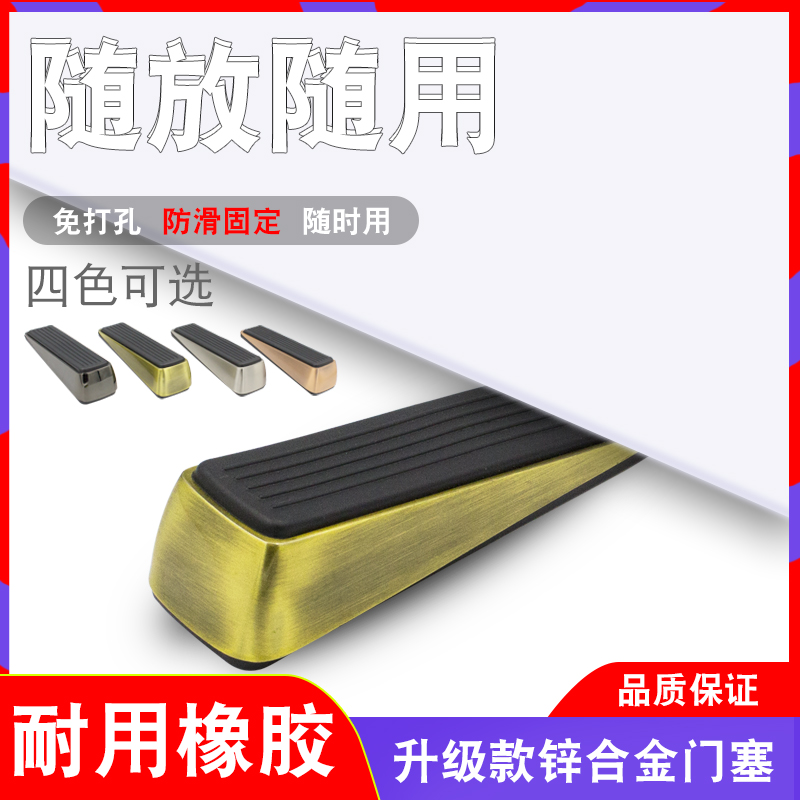 Windproof door stopper door stopper rubber door stopper moving door top mobile zinc alloy anti-bump door blocking door stopper holder