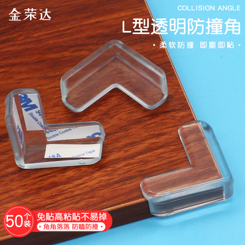 10 transparent anti-collision corner table corner anti-collision protective corner silicone protective cover coffee table glass baby soft