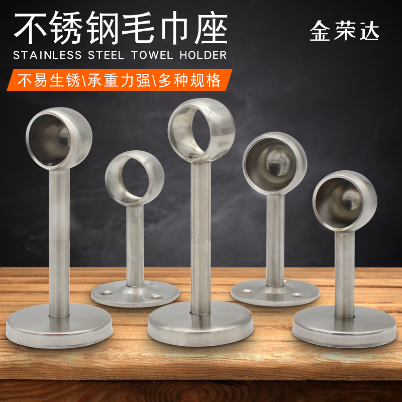 Wardrobe hanging rod holder Stainless steel round tube seat Clothing rod holder towel seat Flange seat round head seat Monk head half bucket
