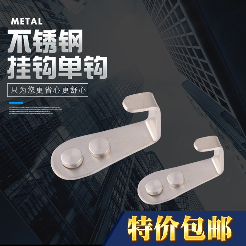 10 stainless steel adhesive hook single hook kitchen bathroom dressing room wall hanging single towel hook hook