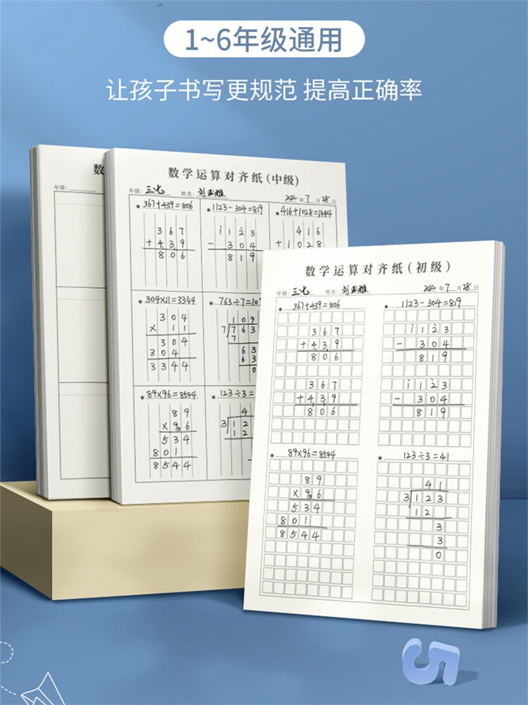 Elementary school students digital alignment operation Benplus subtraction multiplication by means of horizontal and vertical calculus Benmathematical draft training 