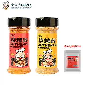 东北烧烤孜然粉烤肉蘸料粉300g