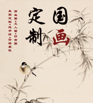 Generation painting Chinese painting big freehand small freehand figure landscape flower and bird painting ink painting decorative painting pure hand painting customization