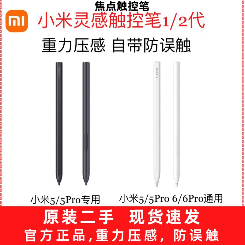 Xiaomi Xiaomi Inspiration Stylus Pen 1St and 2Nd Generation Xiaomi Tablet 5 and 6Pro Stylus Pen with Pressure Sensitivity and Anti-Accidental Touch Function