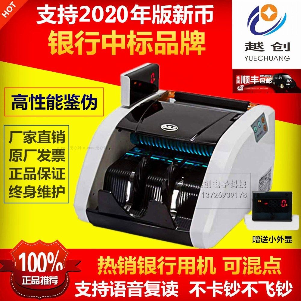 Yuechuang Money Counter Upgraded Version Of Money Detector Class A Main Board Bank Special Intelligent Mixed Point Can Be New Version Portable Voice