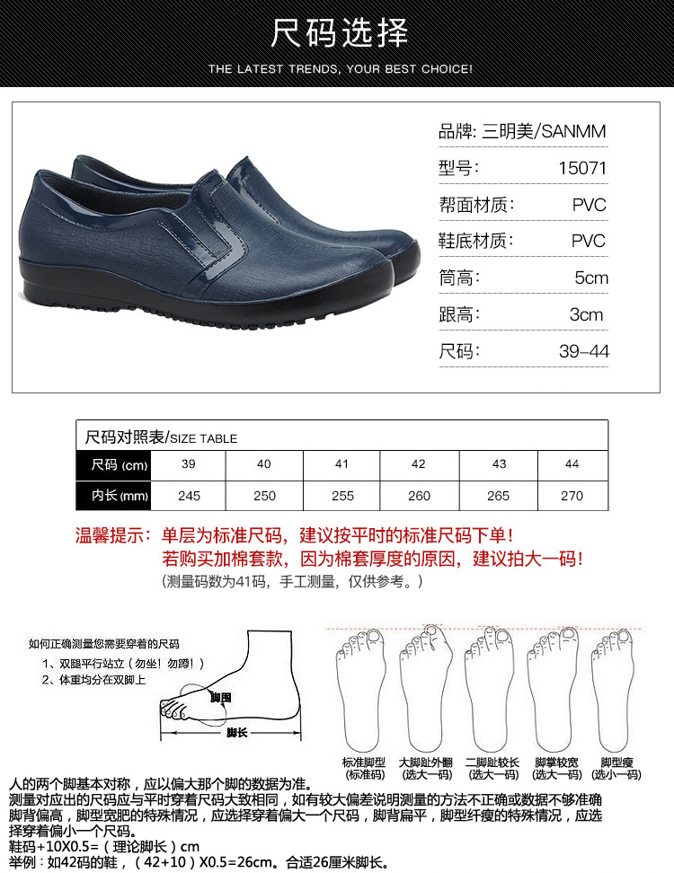 Sanmingmei bốn mùa giày nam mưa thấp giúp giày chống nước thoáng khí thời trang giày nam cao su nhẹ 15071 dép đi mưa