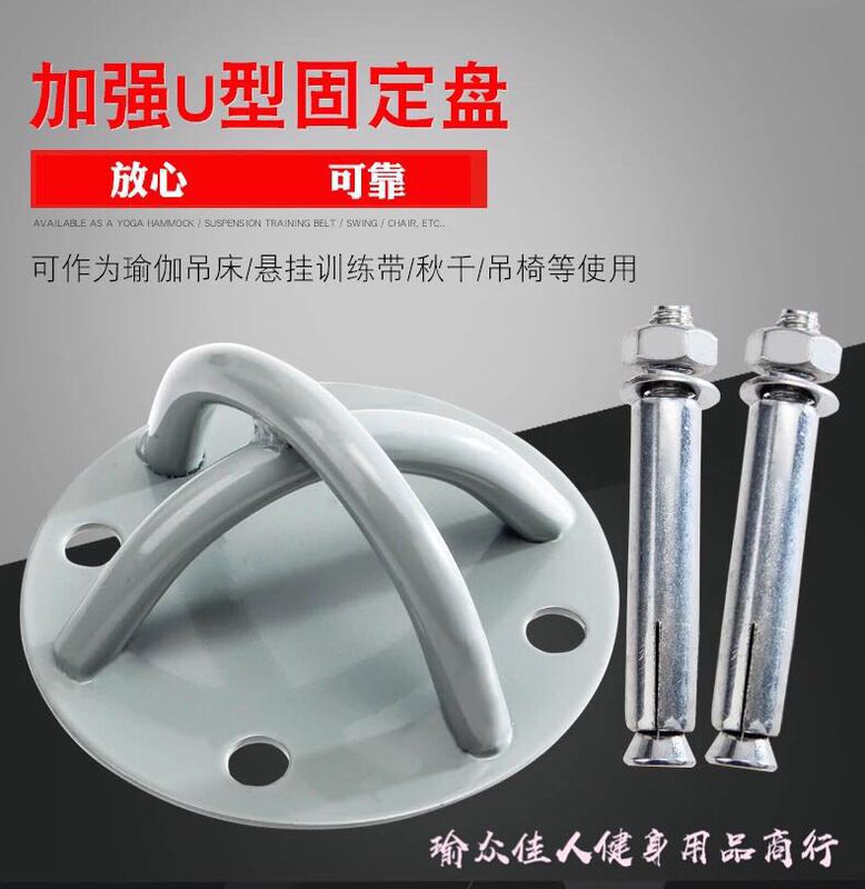 Special Suction Cup for Aerial Yoga Hammock Accessories, Vitality Belt, Household Carabiner, Sandbag, Trx Stainless Steel Fixing Plate