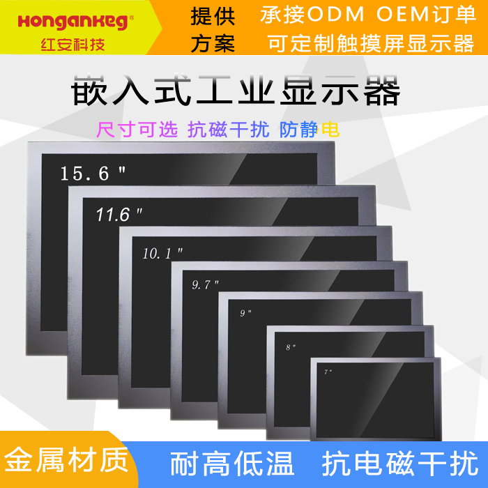 8/9/10/11.6/13.3/ 15.6inch Metal Embedded Industrial Monitor Hd Touch Display