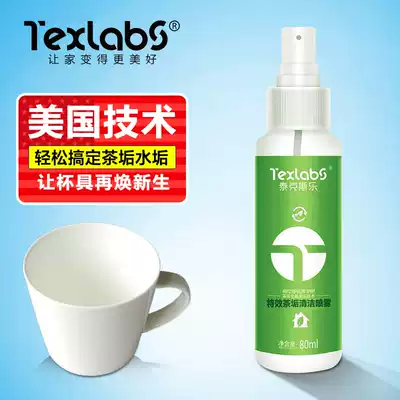 Tyxler special effects to remove tea scale cleaner food grade kung fu tea set tea stains to remove tea scale cleaning