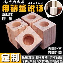 Table leg Mat high bed mat wooden block support foot solid wood sofa foot mat leg cabinet foot furniture promotion