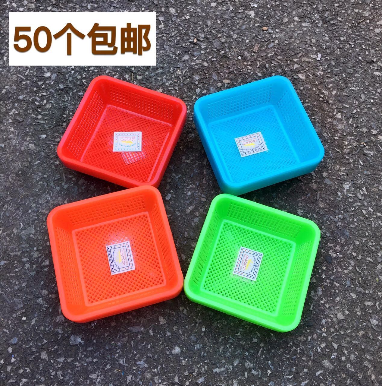 Simple vegetable blue plastic basket household vegetable washing basin draining basket square leaking basket small fruit basket filter water