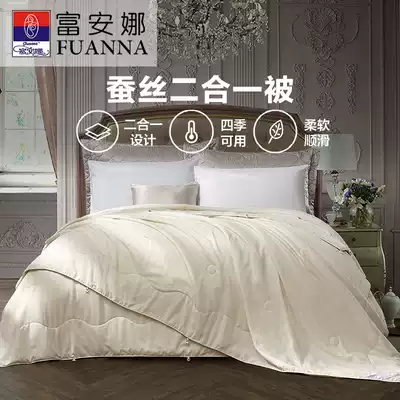 Fuana silk quilt two-in-one quilt Xia Liangquan single winter quilt double air-conditioning quilt core mother quilt spring quilt