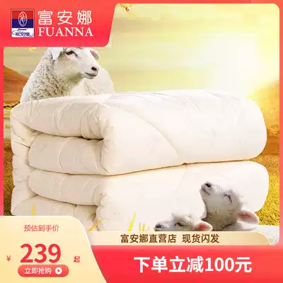 Fu Anna Australian wool quilt spring and autumn quilt pure wool winter quilt single double quilt core winter thick warm bedding