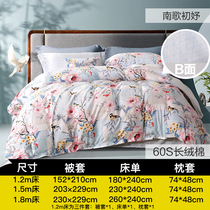 Fuanna 60s long suede cotton pure cotton full cotton triple bed sheet with wind four sets of south song preliminary
