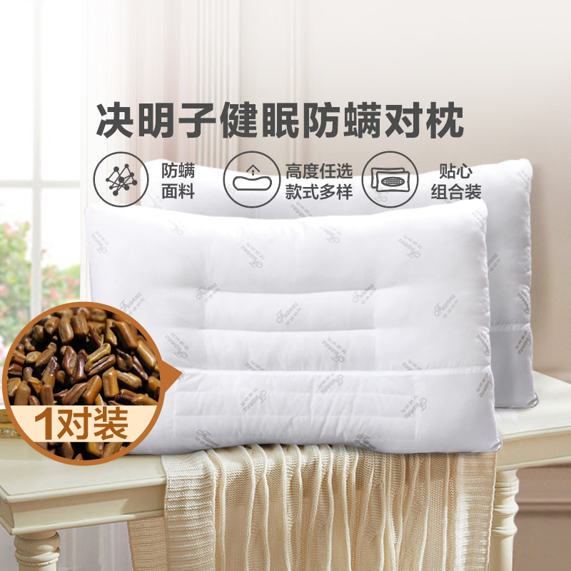 Fu Anna cassia pillow male and female students single pillow core adult home cervical spine pillow herbal pillow pair