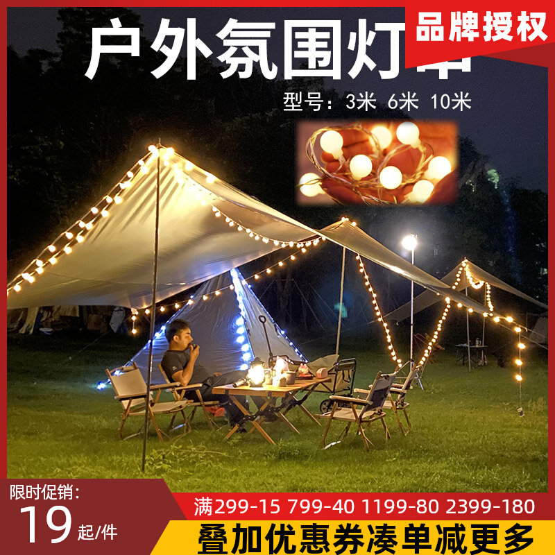 LED light string OUTDOOR CAMPING TENT ATMOSPHERE LIGHT STRING INTERIOR DECORATION SMALL LIGHT BULB GIFT LIGHT STRING DECORATION