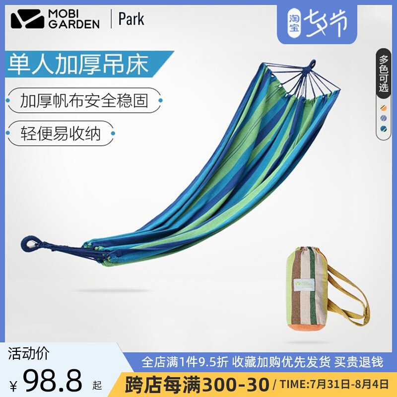 Pastoral Flute Hammock single Swings Outdoor Light Easy to contain tourist camping Camping Leisure Thickened lightweight and sturdy