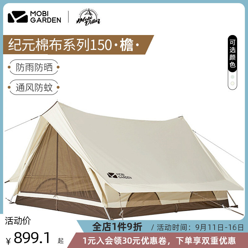 Mugaodi outdoor equipment family light luxury large space camping rain-proof thickened cotton camping tent era 150