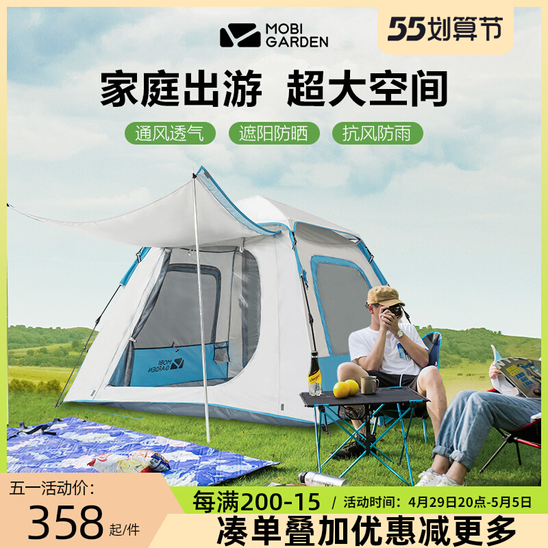 Pastoral Flute Outdoor Tent Portable Folding Automatic Camping Speed Opening Children's Park Picnic Sunscreen Sunscreen