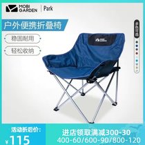 Mu Gaodi outdoor folding chair Portable ultra-light fishing chair Travel picnic moon chair Maza backrest small stool