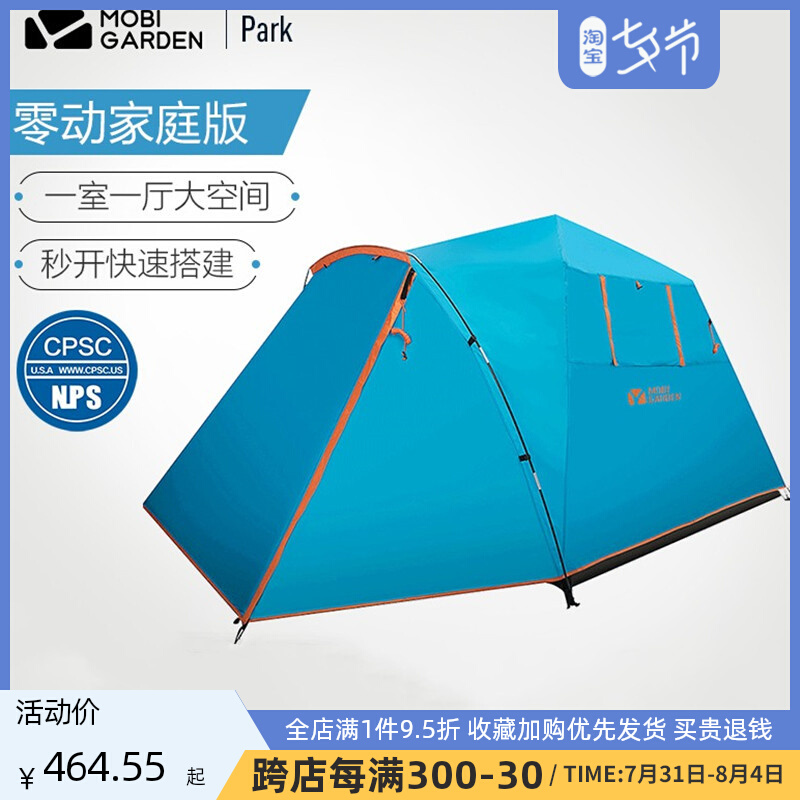 Pastoral Flute Tent Outdoor Portable Park Self Driving Tourism Leisure Camping Camping Camping Shelter Rain Sunscreen Family Equipment