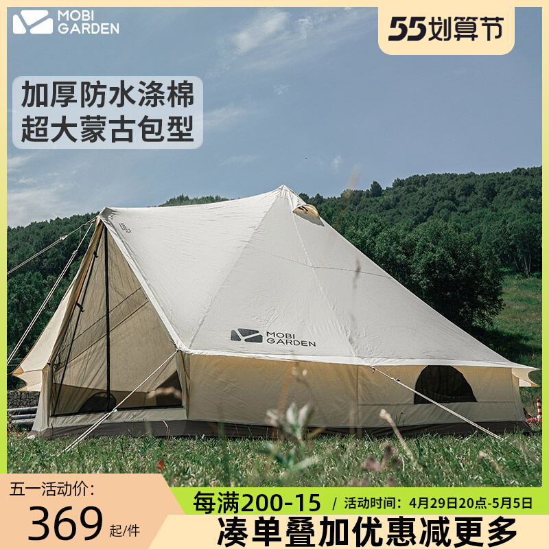Pastoral Flute Tent Portable Super Light Awning Camping Camping Wild Camping Field Rain Sun Protection Equipped Tent JY260