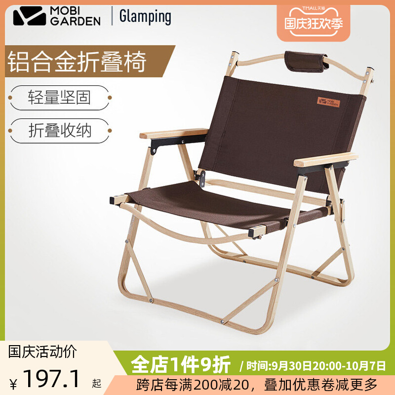 Mugao flute folding chair aluminum alloy outdoor Kermit chair portable backrest stool self-driving camping fishing chair