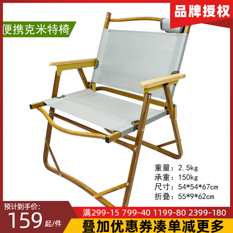 Outdoor Folding Chair Kmitt Chair Portable Fishing Backrest Stool Self Driving Touristic Camping Aluminum Alloy Chair