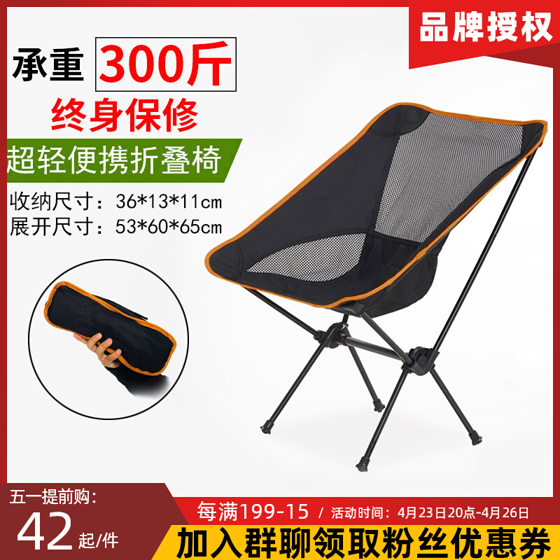 Outdoor Folding Chair Portable Super Light Fishing Chair Tourist Camping Picnic Moon Chair Matzal Backrest Small Stool