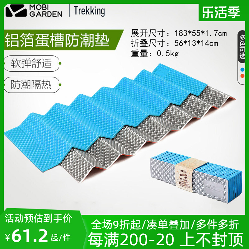 Pad Capacitor Tent Mat Mat Pad Double Thickness Egg Grout Garden Mat Outdoor Foldable Bed Campaign Mat