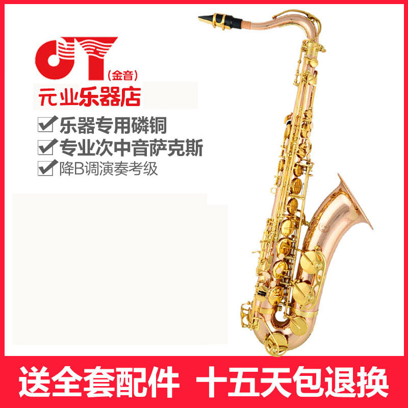 JYTS - A620F Lighting - secondary sound saxophosphorus copper tube specialized in original adults