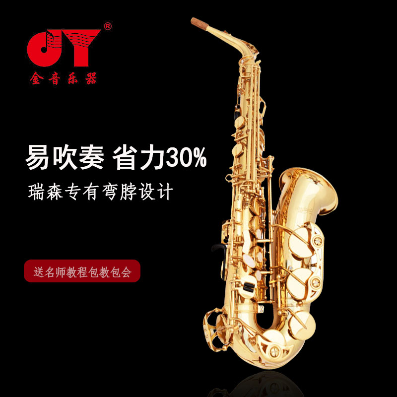Golden Yin Rbythyn RAS - V40 Midway Saxo Instrument Beginning Play Delivery Delivery