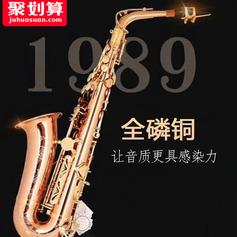 Jinyin JYAS-A680 bright matt phosphor copper alto E-drop saxophone professional adult performance