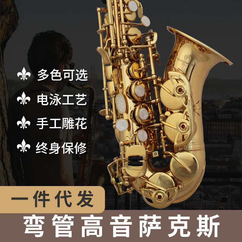 Drop B Tone Children's Syphon Treble Saxophone Gold Adults Siphon Small Saxophone Wind Instruments